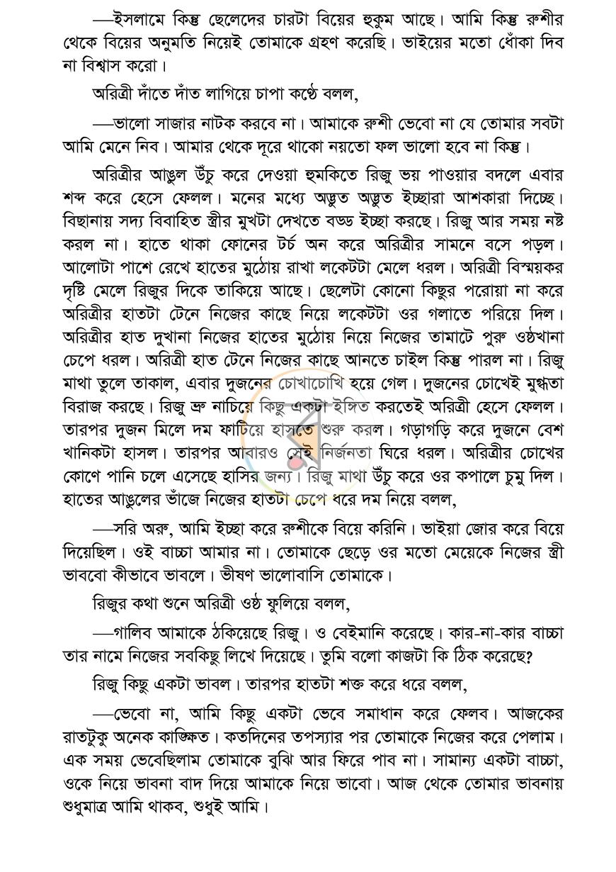 পাতা 9