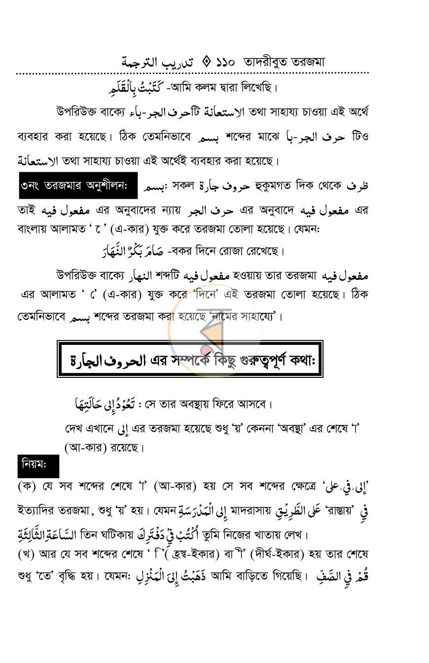 পাতা 28