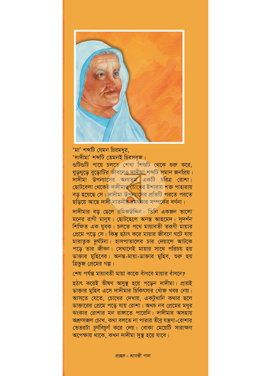 পাতা 1