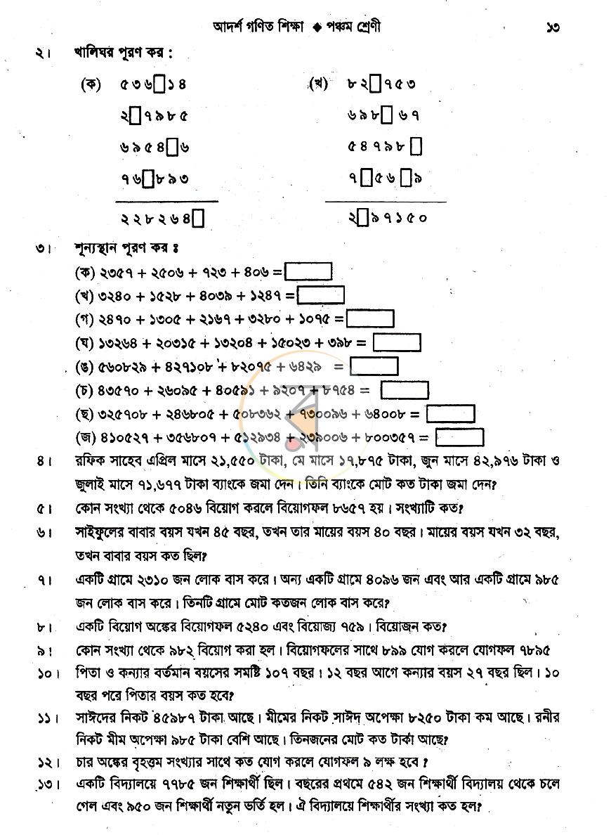 পাতা 7