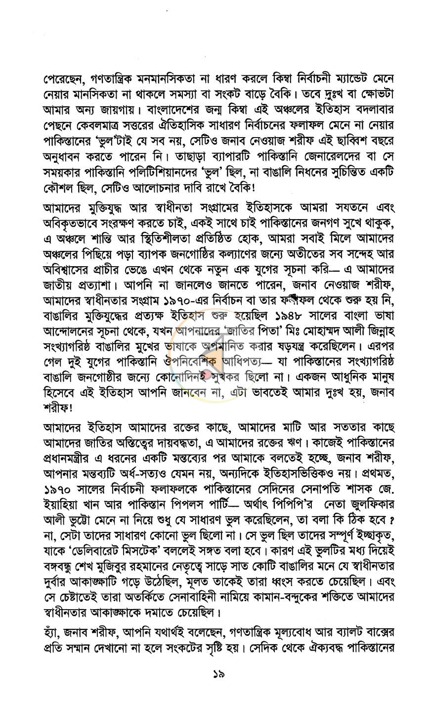 পাতা 11