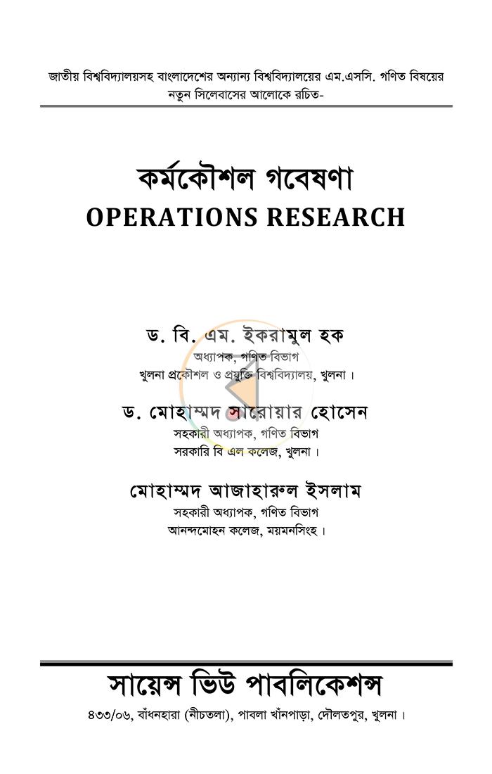 পাতা 1