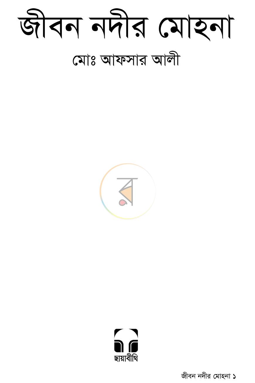 পাতা 1
