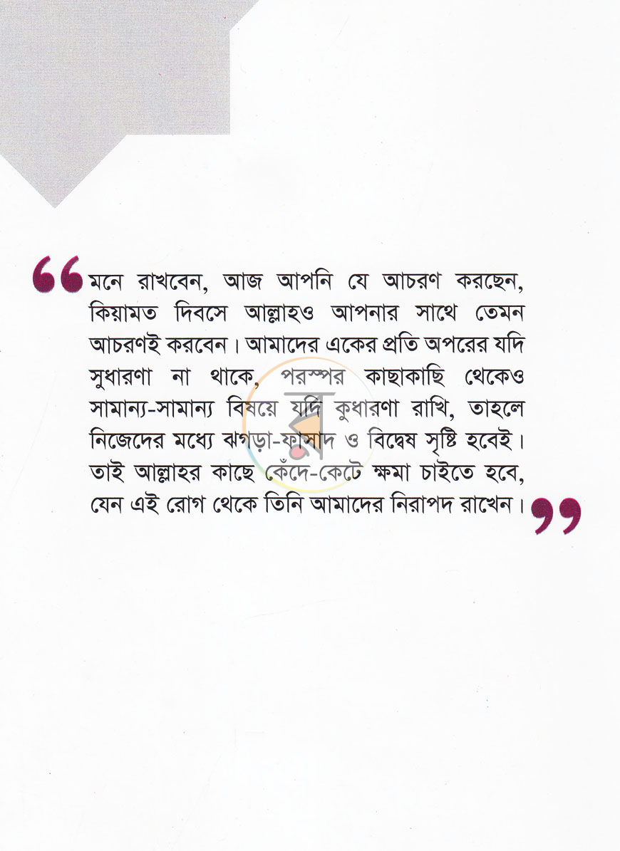 পাতা 14