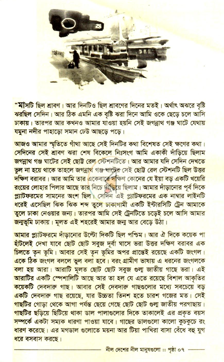 পাতা 2