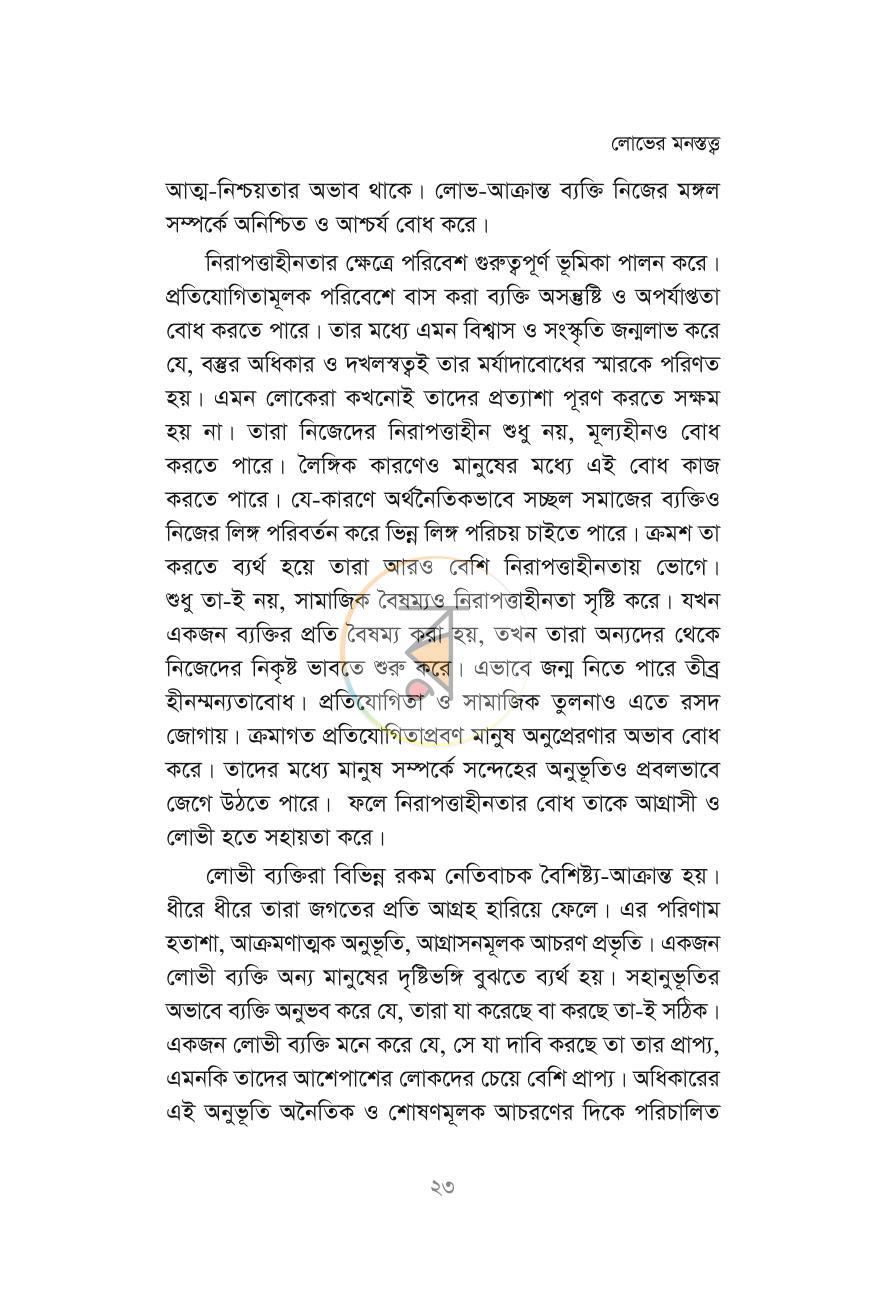 পাতা 17