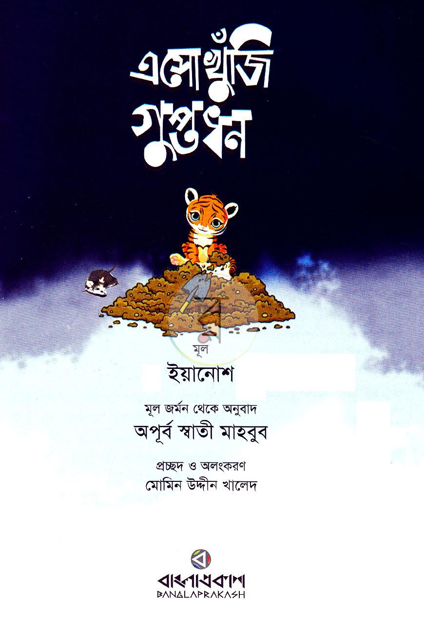 পাতা 1