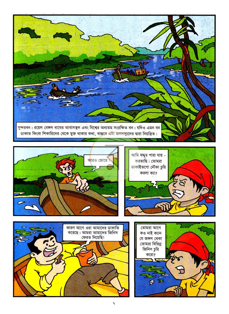 পাতা 2