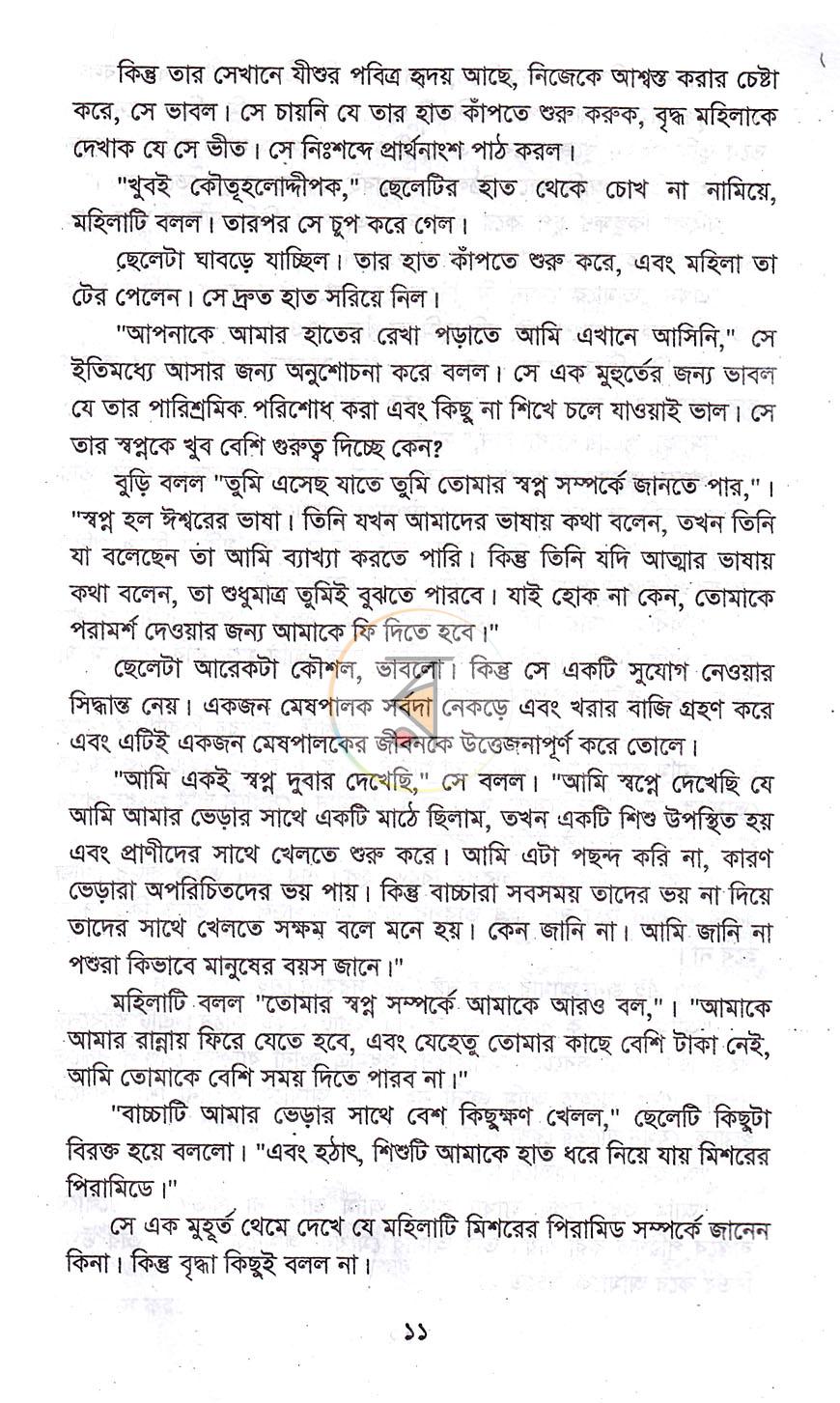 পাতা 4