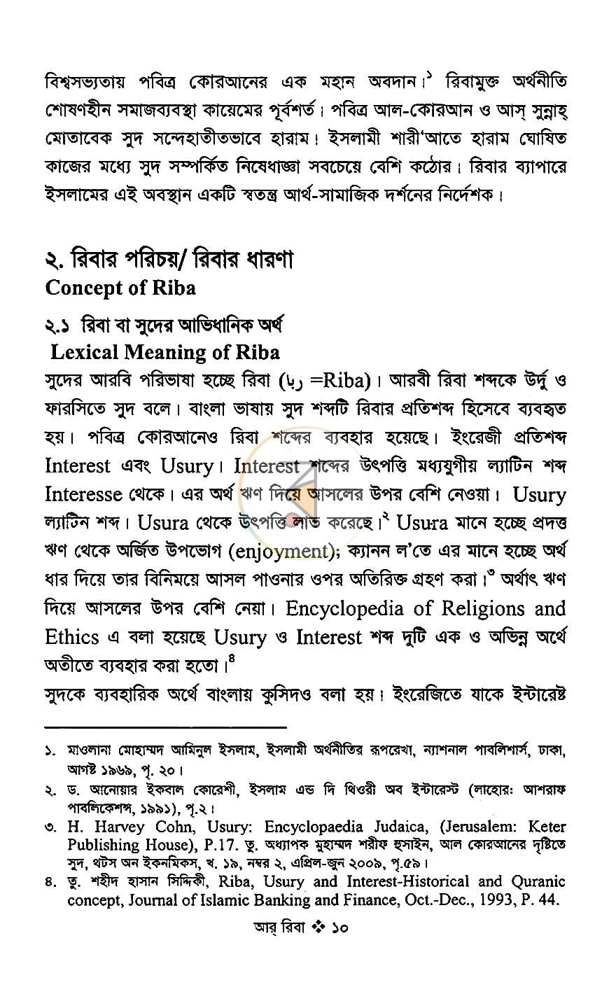 পাতা 5