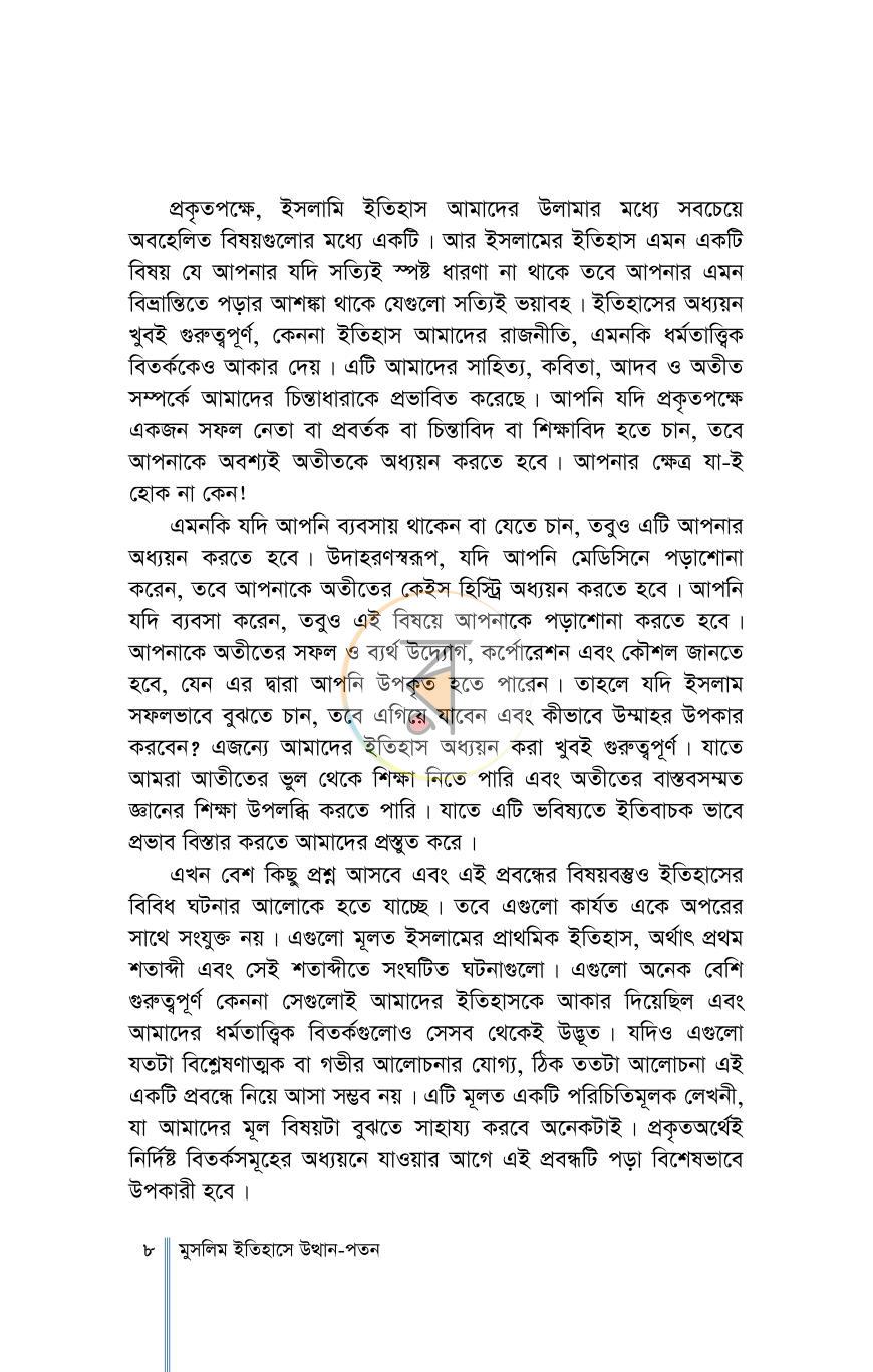 পাতা 4