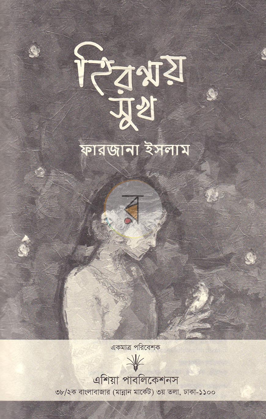 পাতা 2