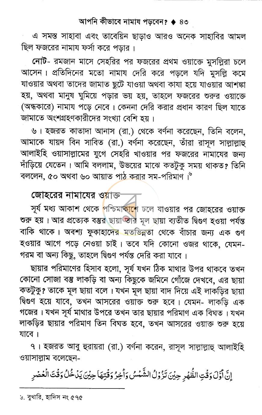 পাতা 14