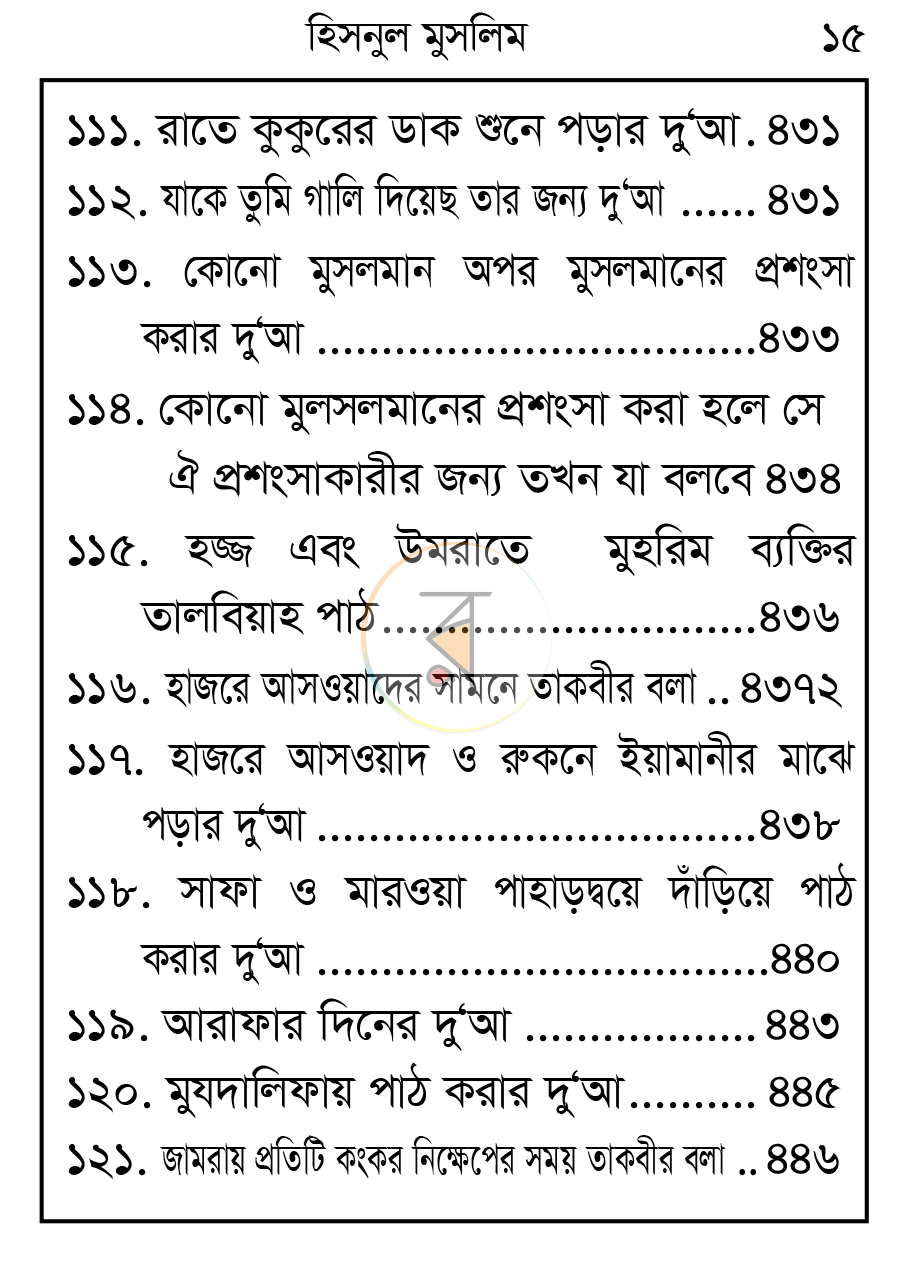 পাতা 14