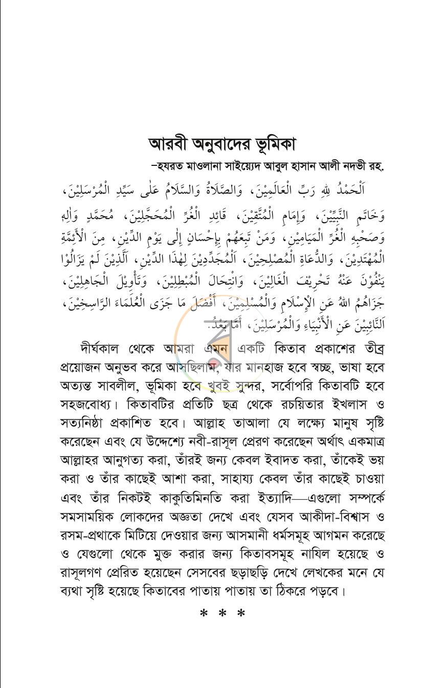 পাতা 18