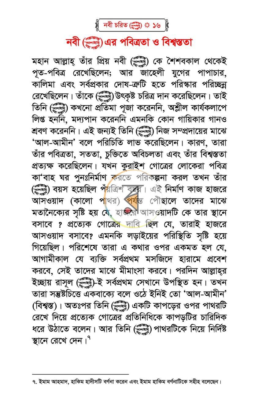 পাতা 13