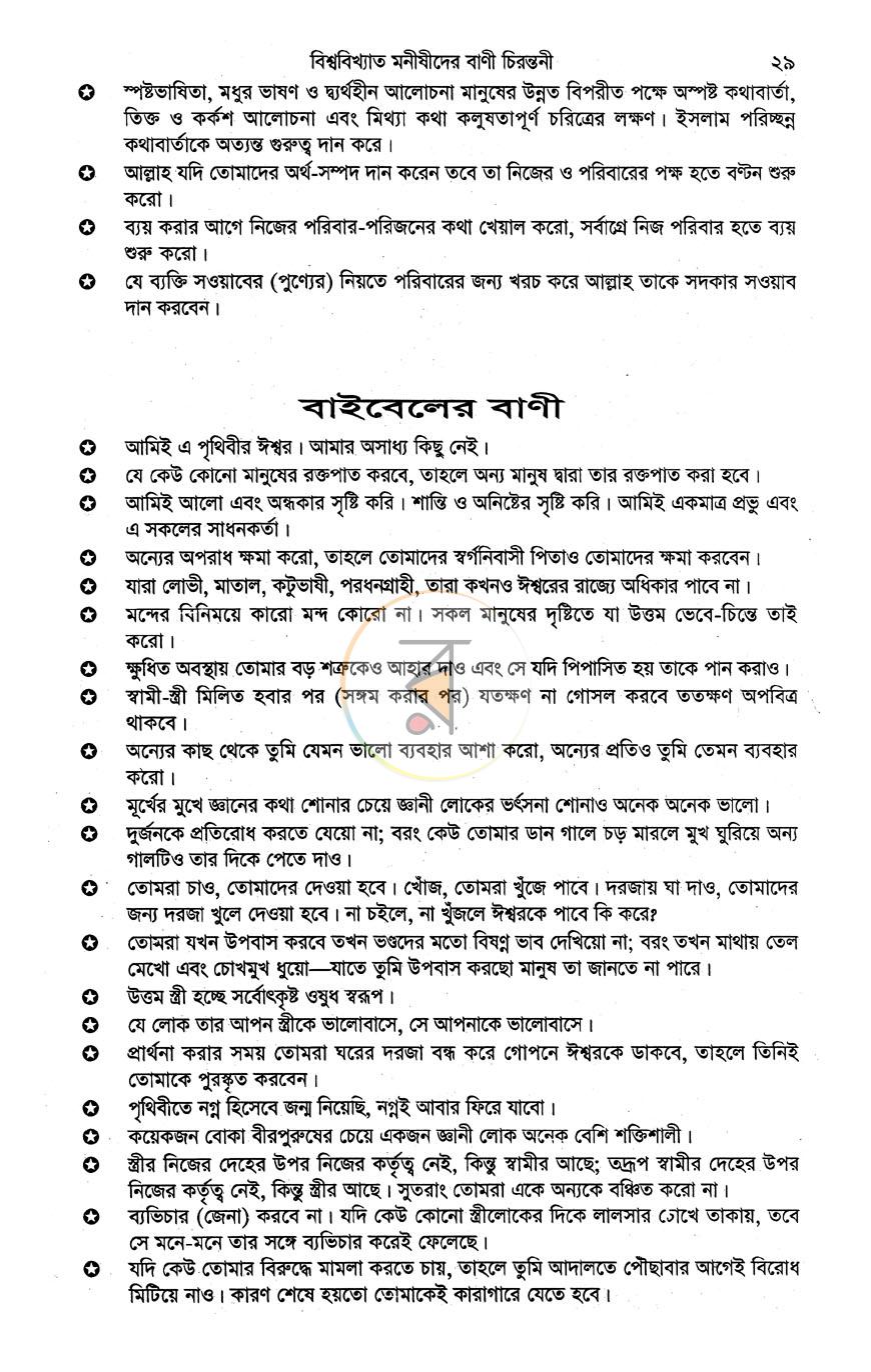 পাতা 11