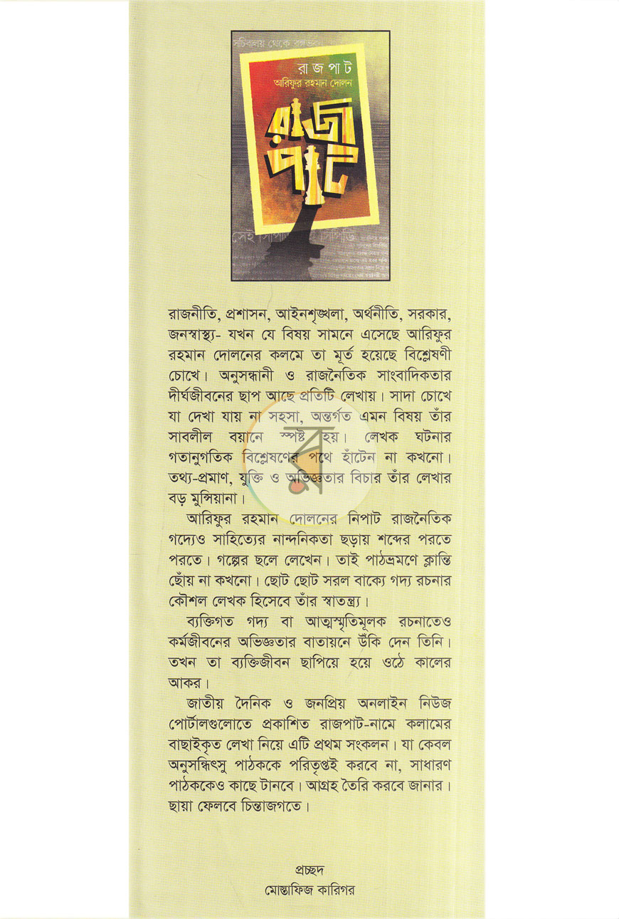 পাতা 1