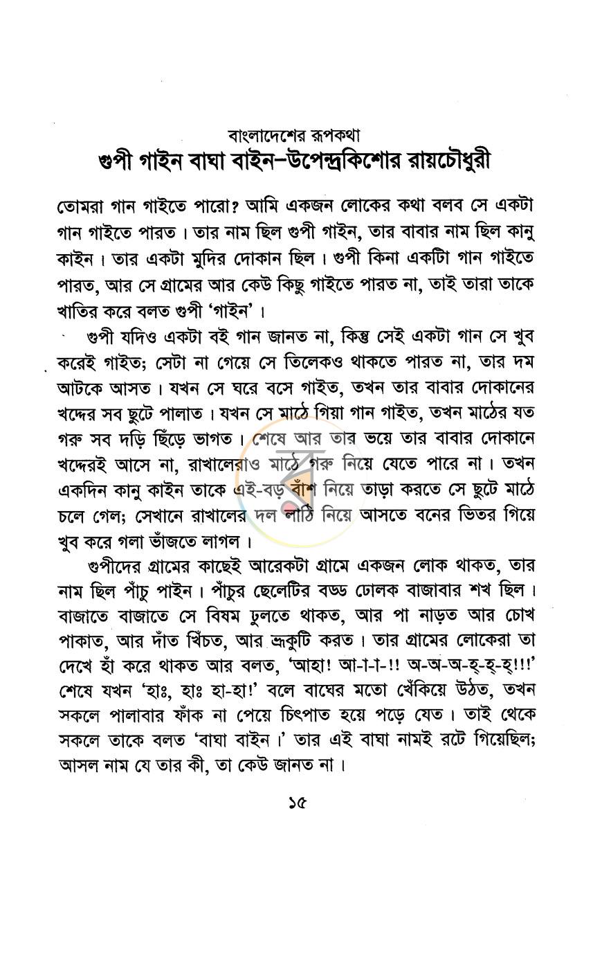 পাতা 9