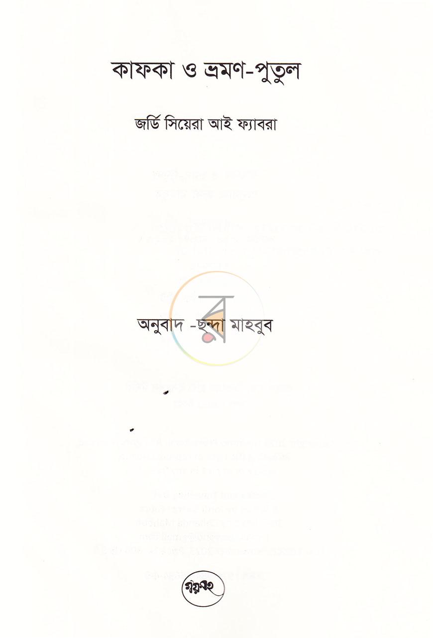 পাতা 1