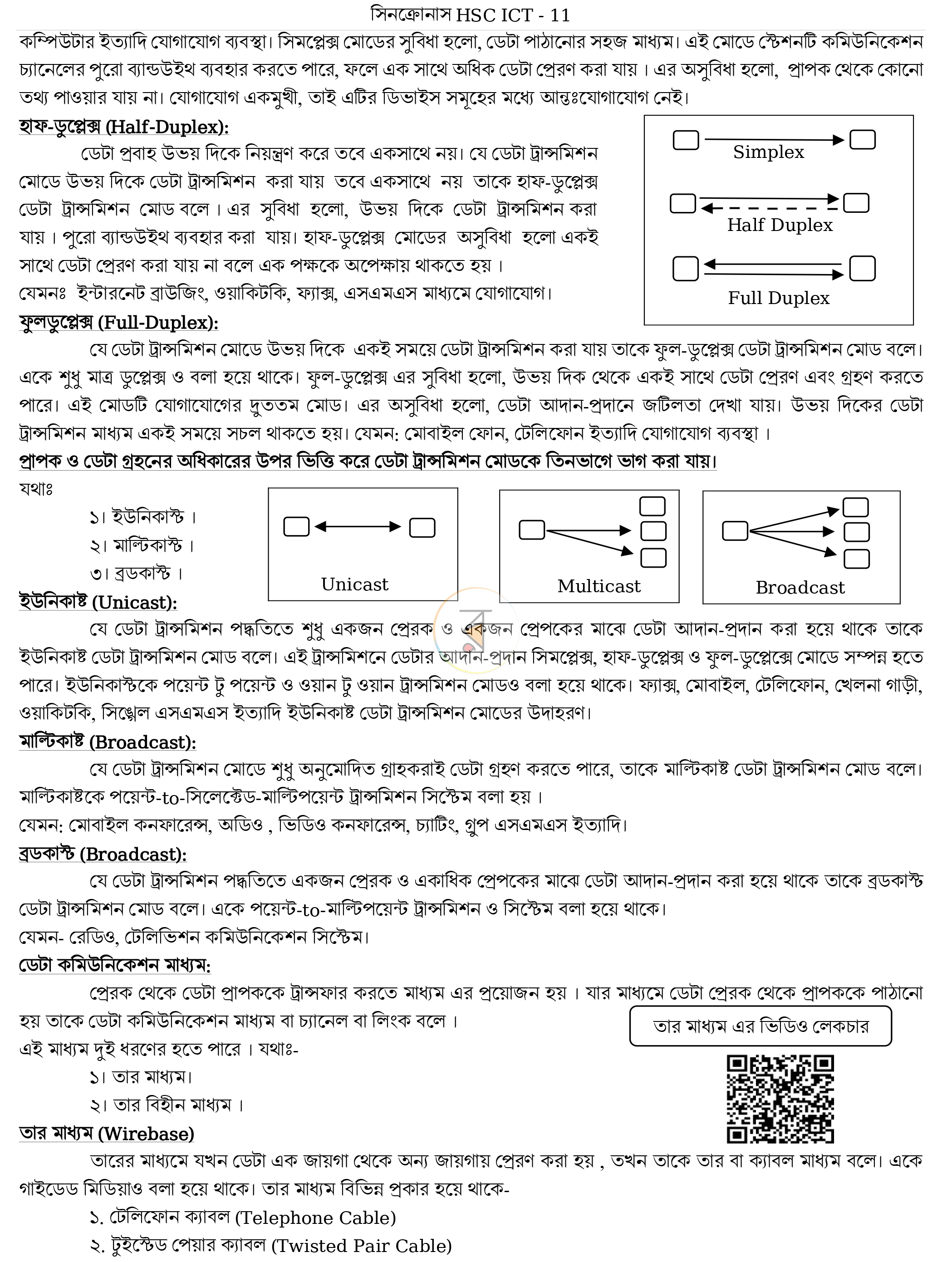 পাতা 11