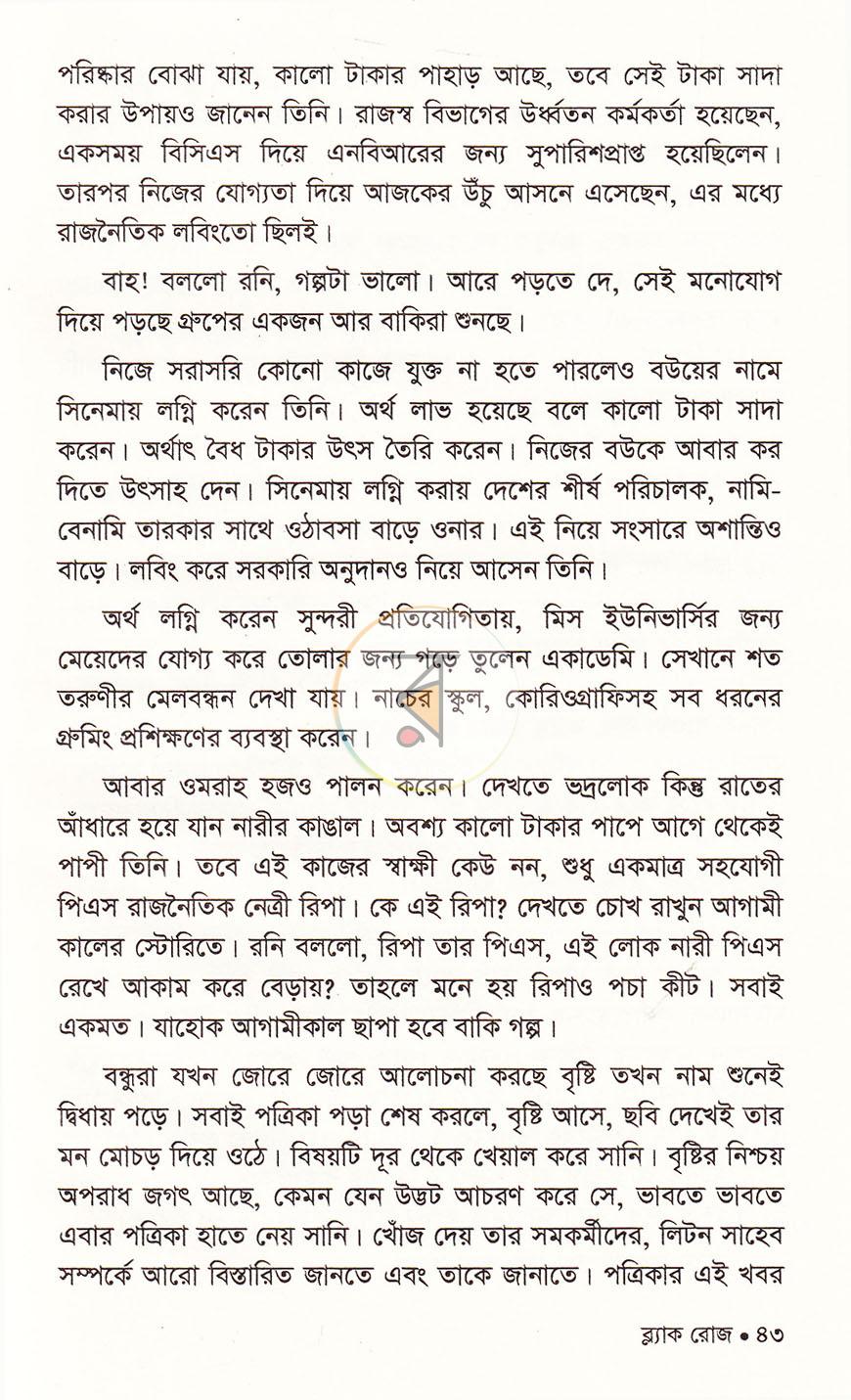 পাতা 17