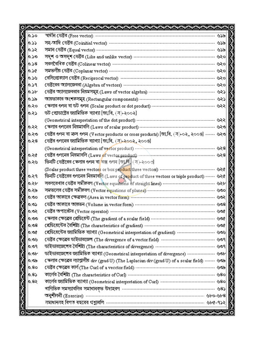 পাতা 13