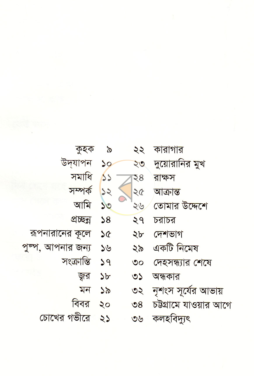 পাতা 3