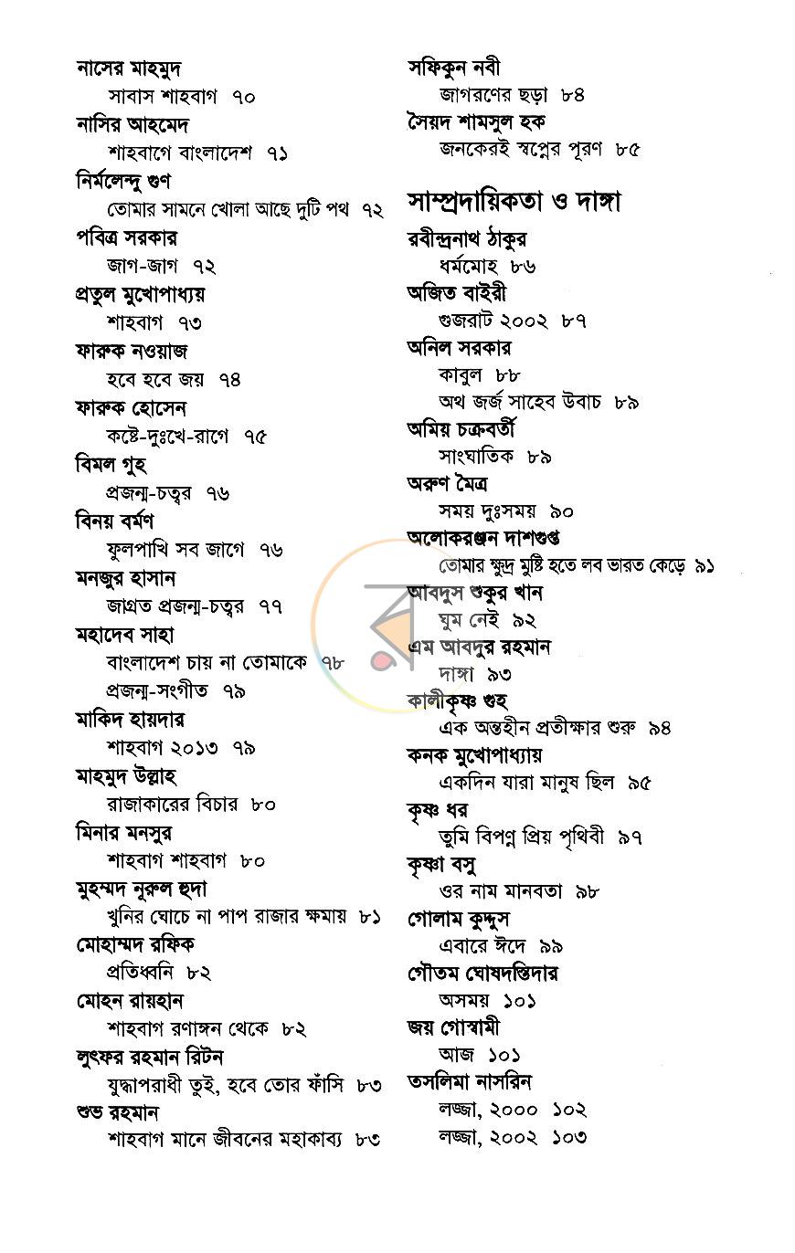 পাতা 9