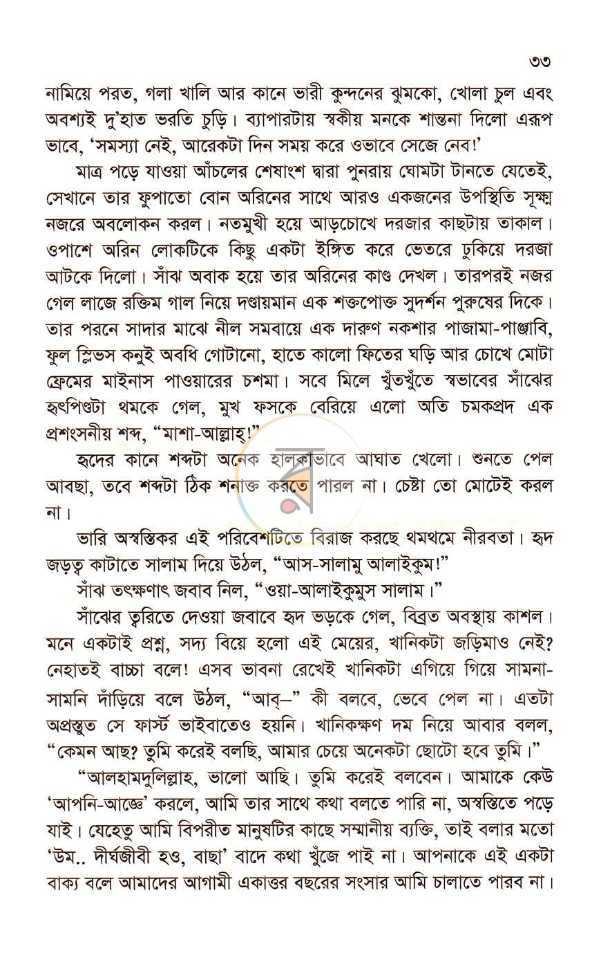 পাতা 15