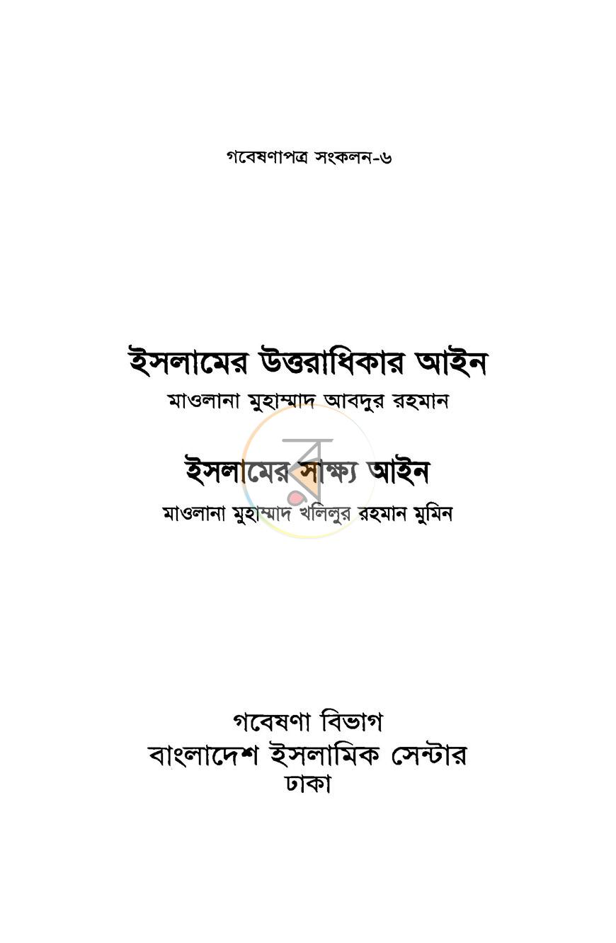 পাতা 1