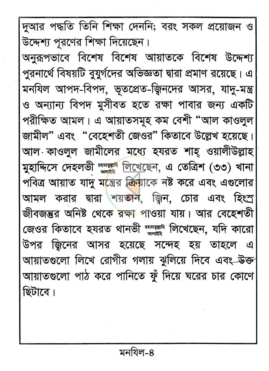 পাতা 3