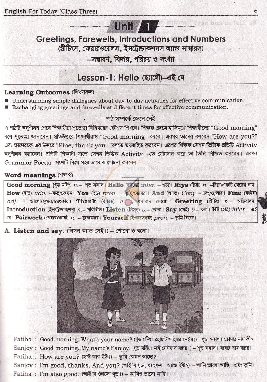 পাতা 9