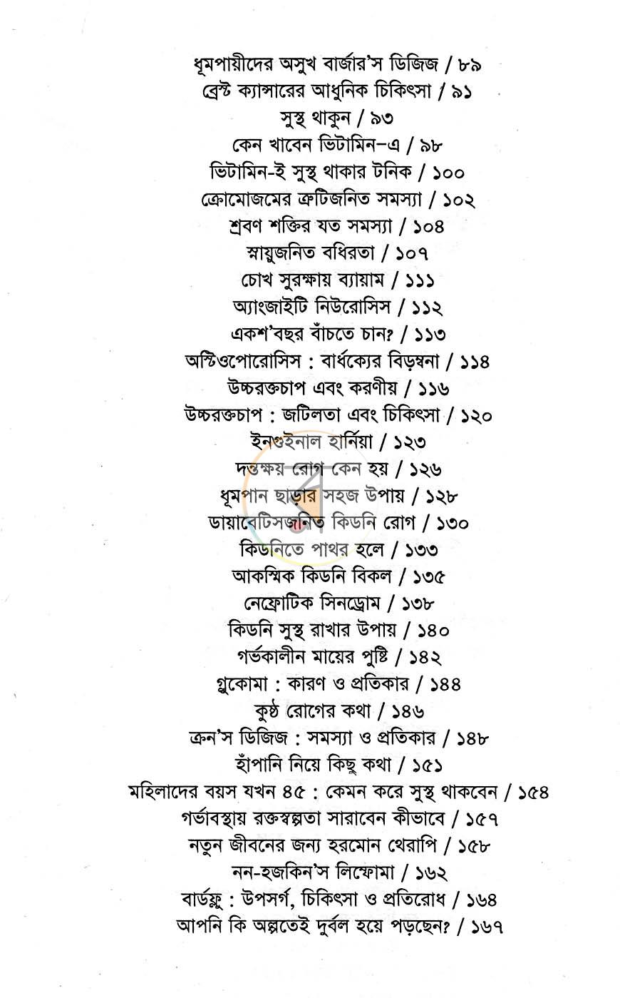 পাতা 5