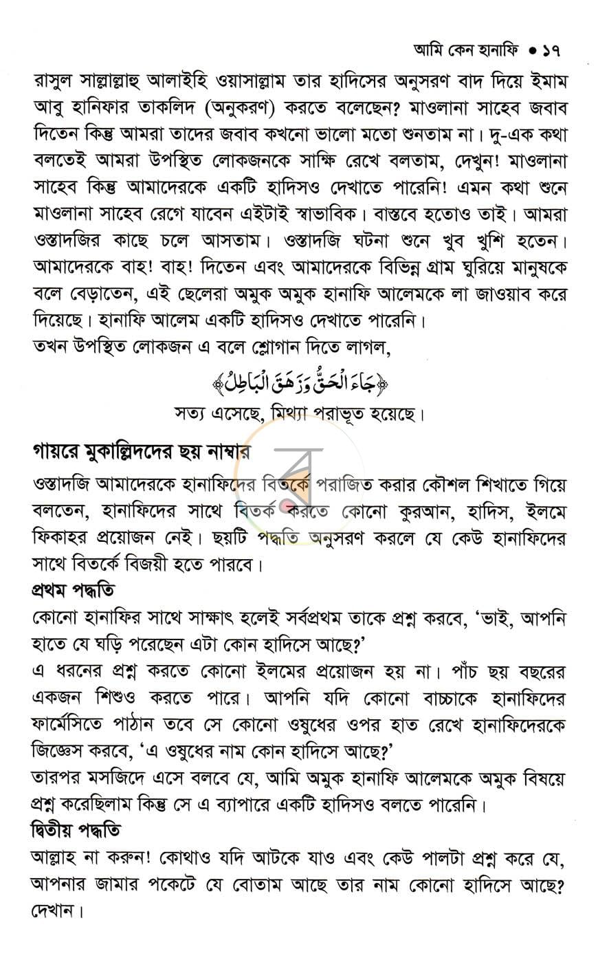 পাতা 10