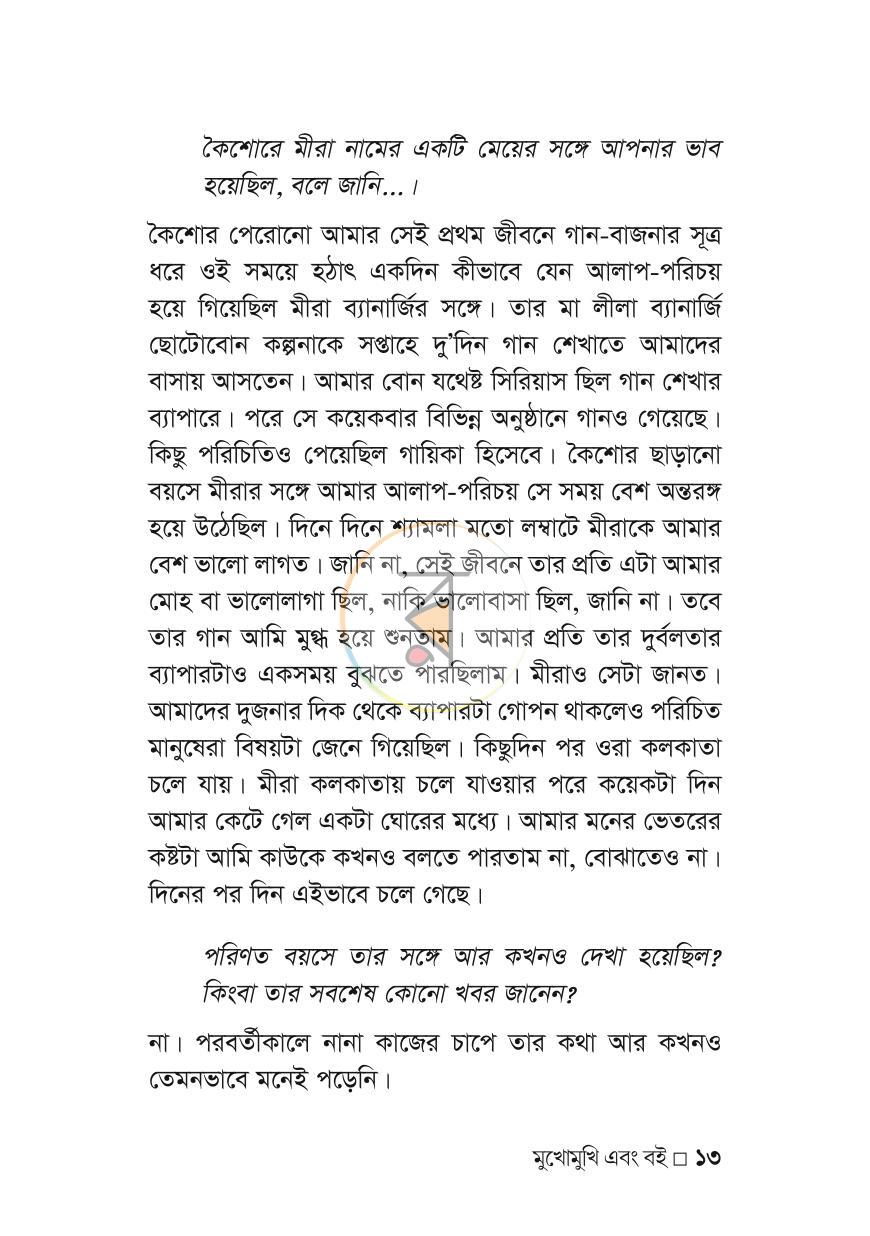 পাতা 11