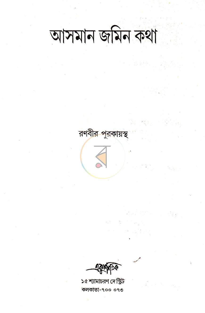 পাতা 2