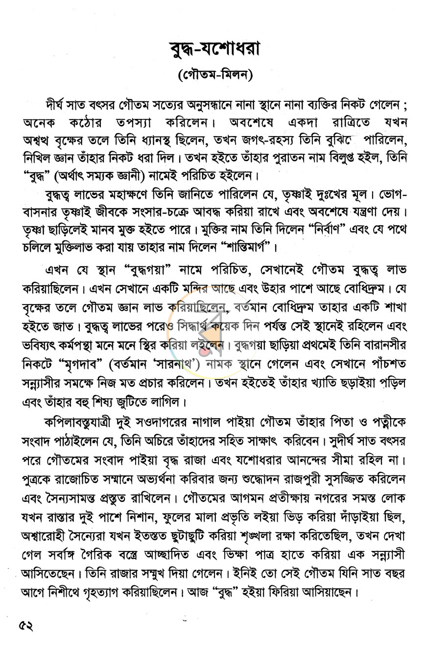 পাতা 15