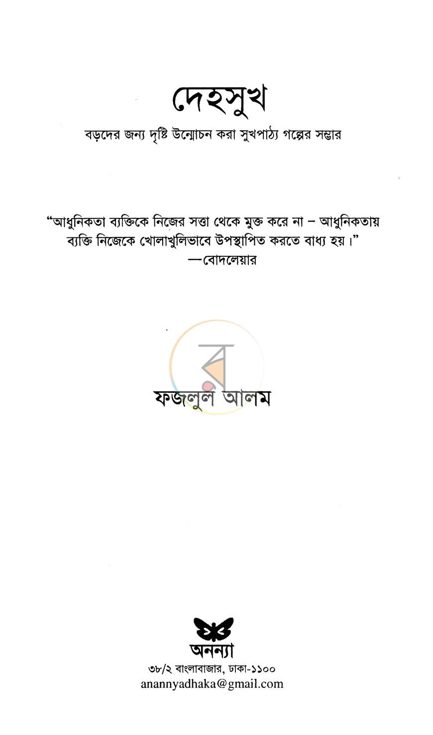 পাতা 2