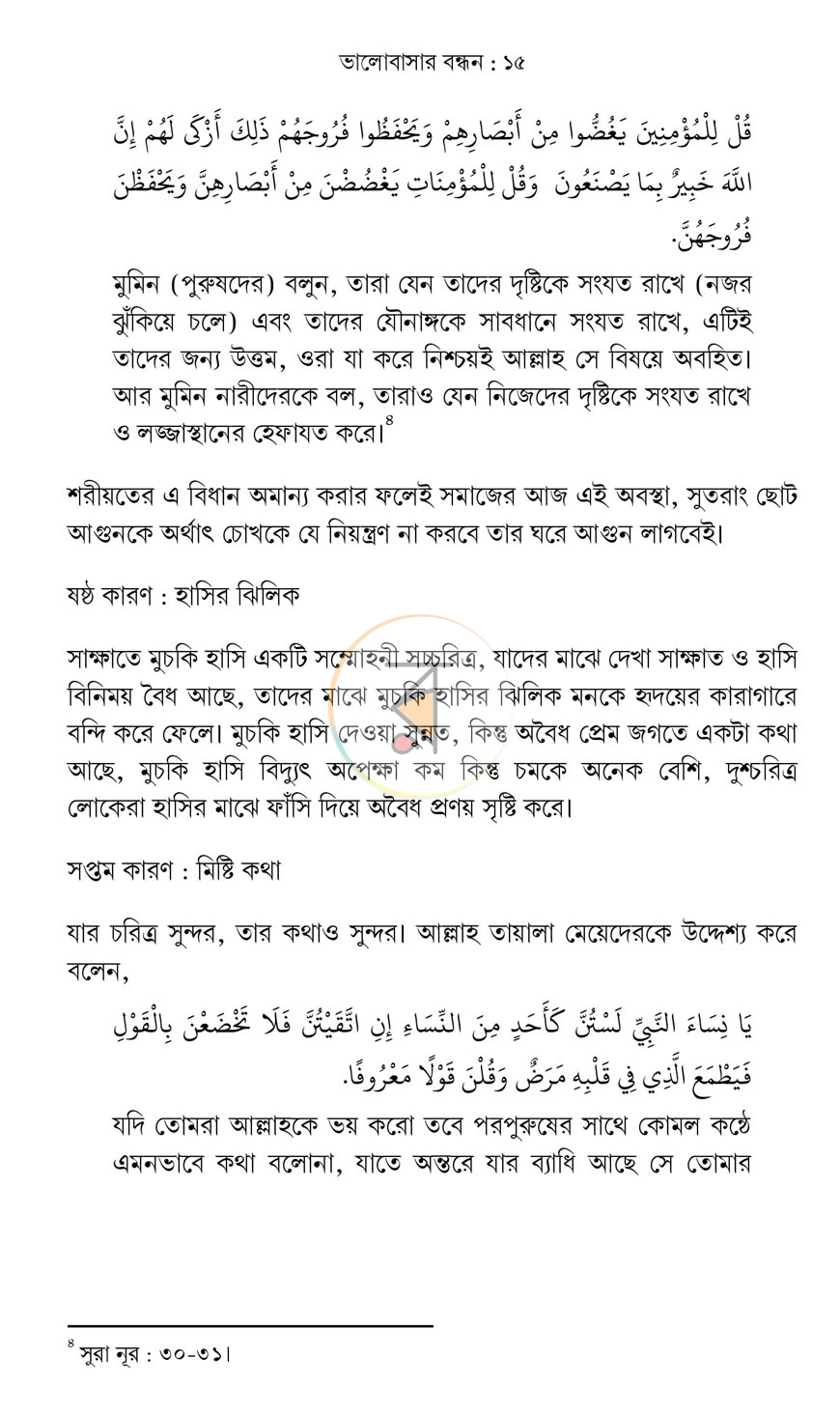 পাতা 13