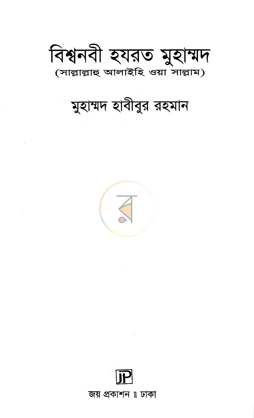 পাতা 1