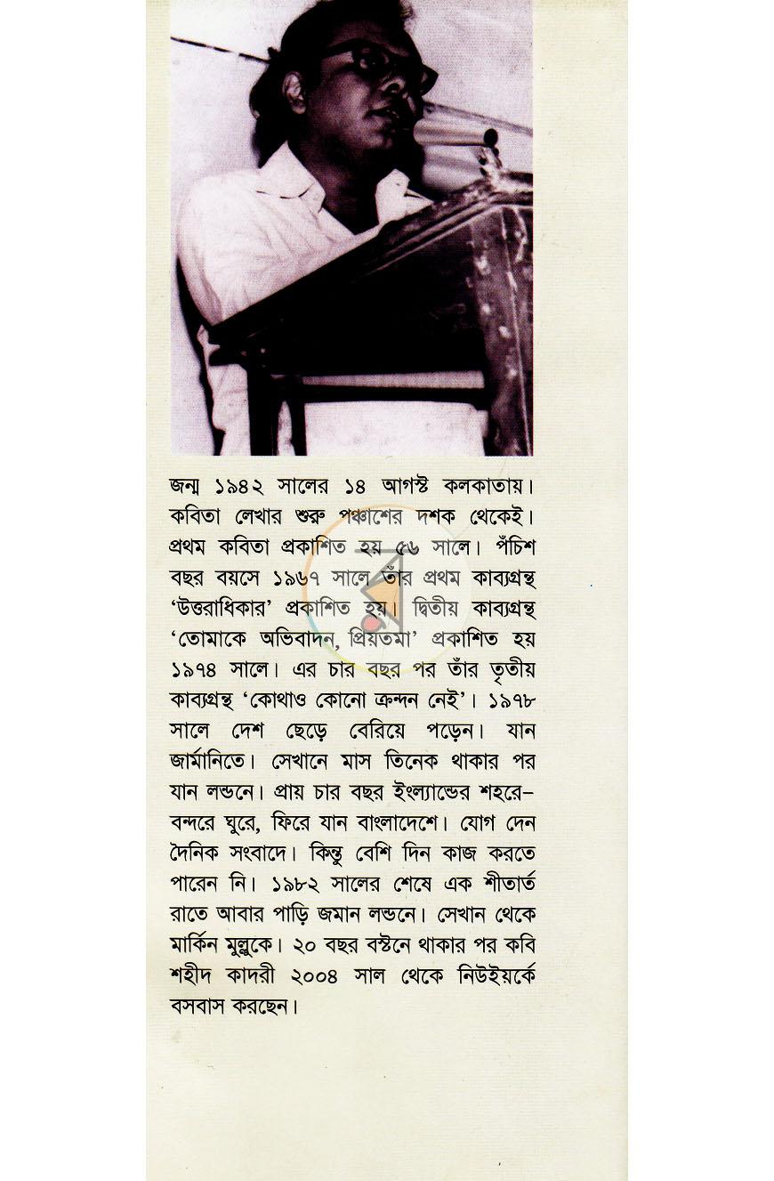 পাতা 10