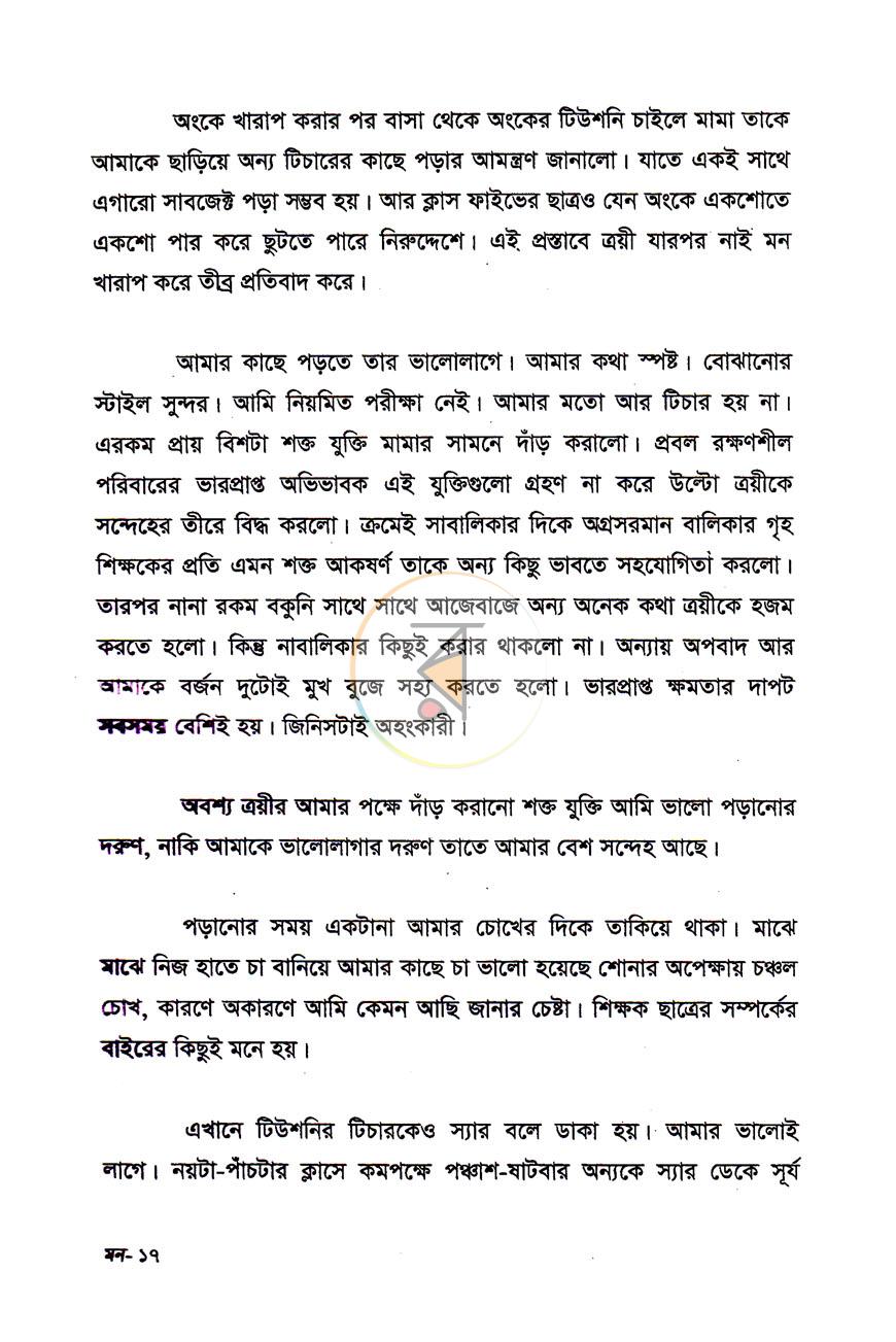 পাতা 10
