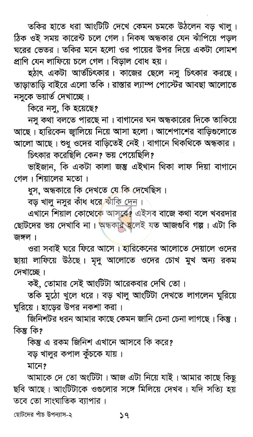 পাতা 10
