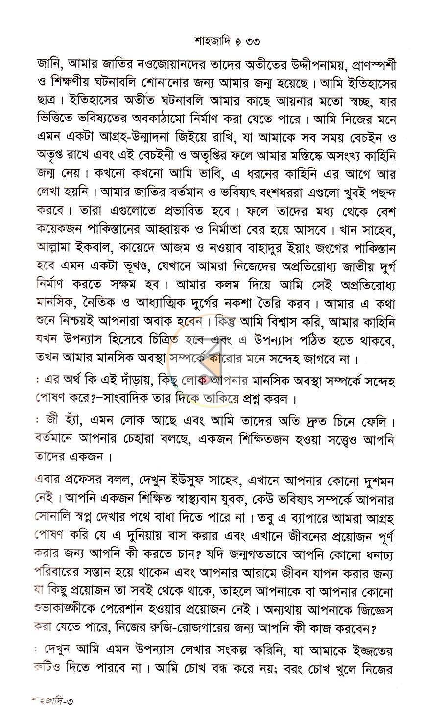 পাতা 15