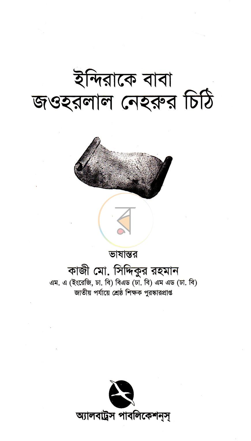 পাতা 2