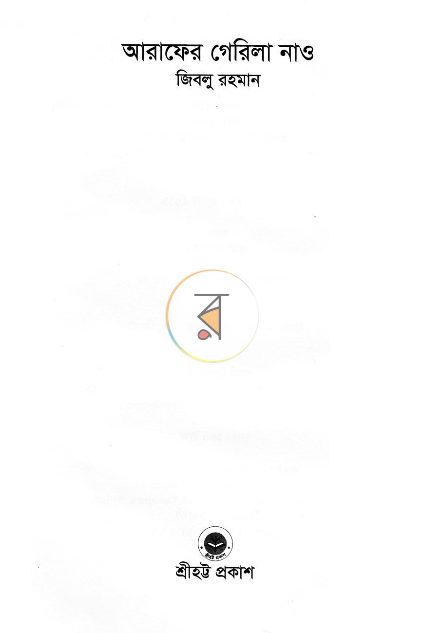 পাতা 2