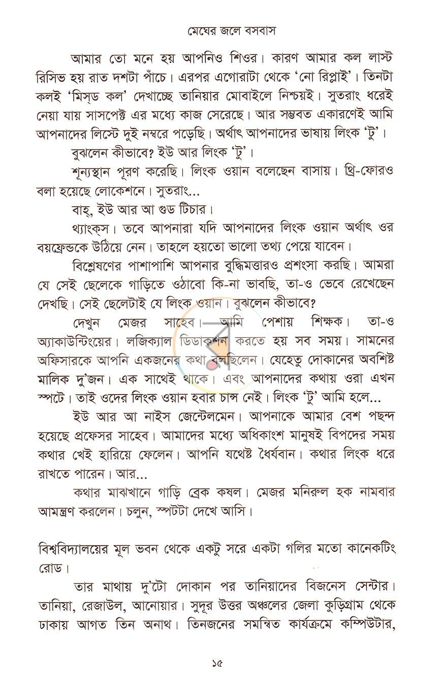 পাতা 7