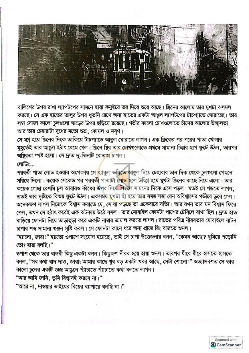 পাতা 4