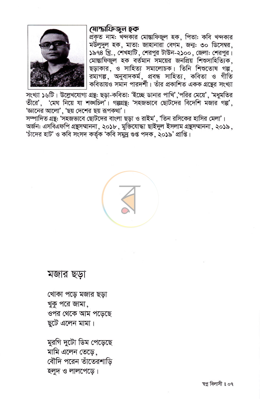 পাতা 4